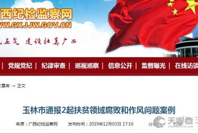 博白縣農業技術推廣中心 科技興農，引領現代農業發展