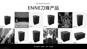 驅動工業升級，引領智造未來 — EnNE新一代產品推廣與技術交流研討會在山東站圓滿落幕