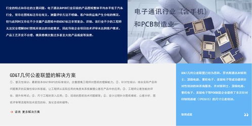 冰衡咨詢 賦能全球客戶服務(wù)能力，為塞爾維亞提供GD&T專業(yè)培訓(xùn)與咨詢服務(wù)